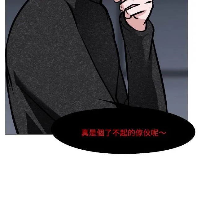 妻子游戏 第10話 第36页