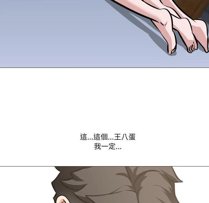 妻子游戏 第10話 第61页