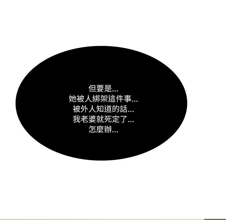 妻子游戏 第10話 第4页
