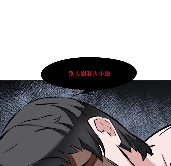 妻子游戏 第10話 第55页
