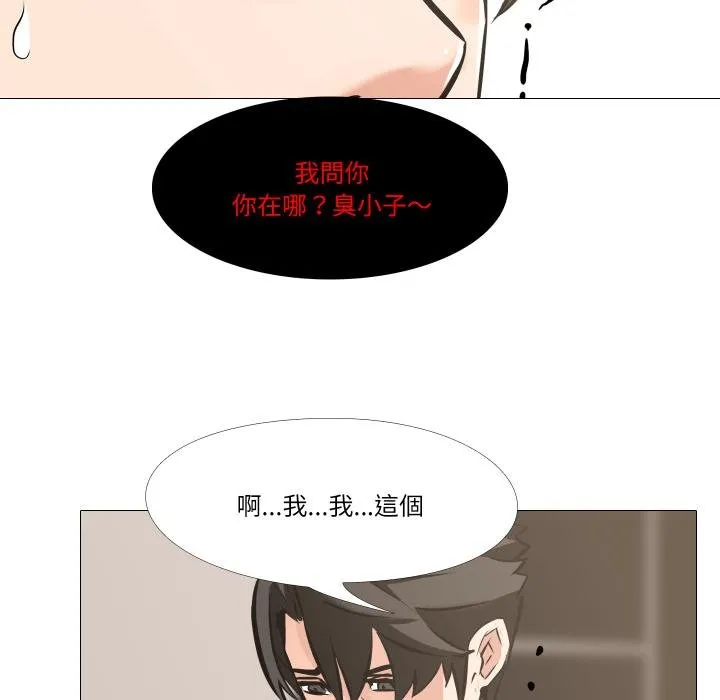 妻子游戏 第10話 第26页