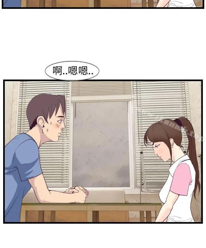 千里寻爱 第3话 第26页