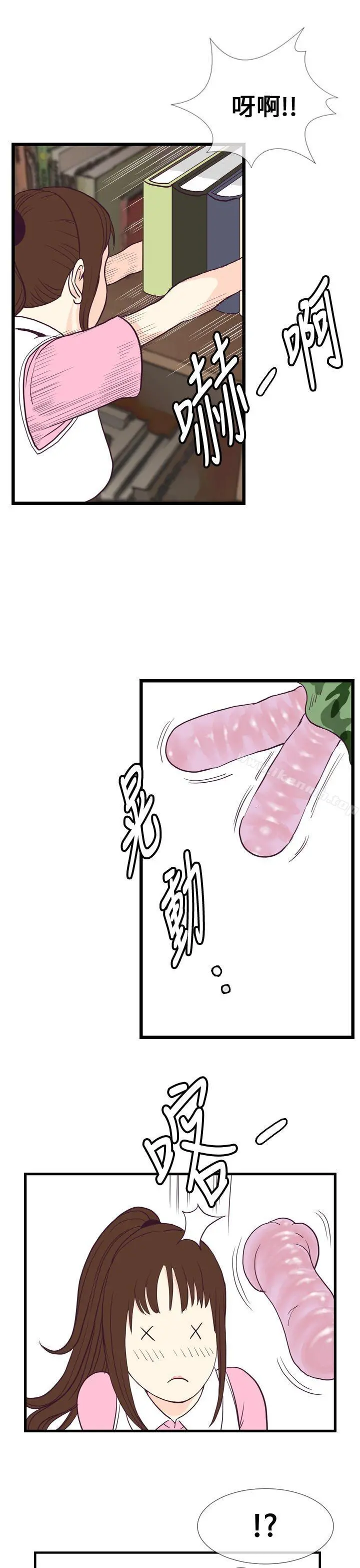 千里寻爱 第3话 第31页