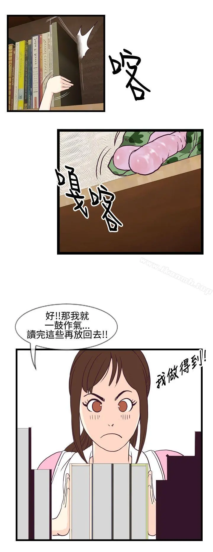 千里寻爱 第3话 第30页
