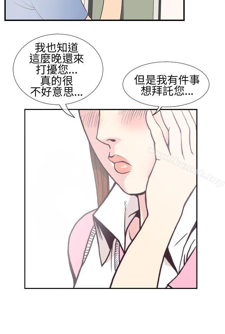 千里寻爱 第3话 第4页