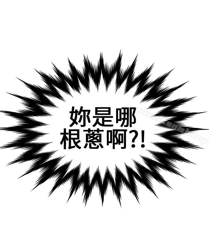 千里寻爱 第3话 第12页