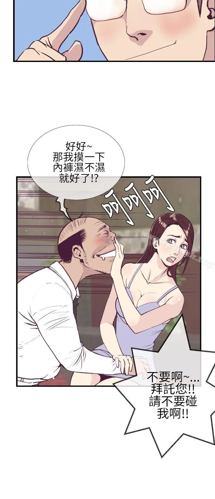 千里寻爱 第1话 第30页