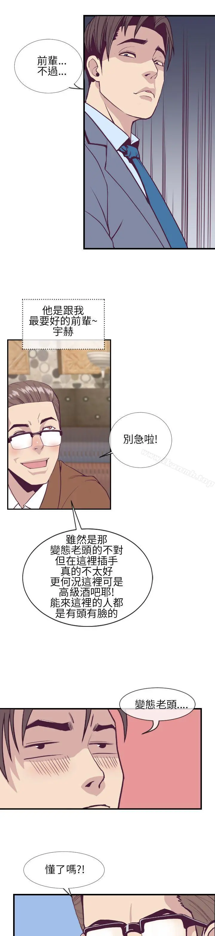 千里寻爱 第1话 第29页