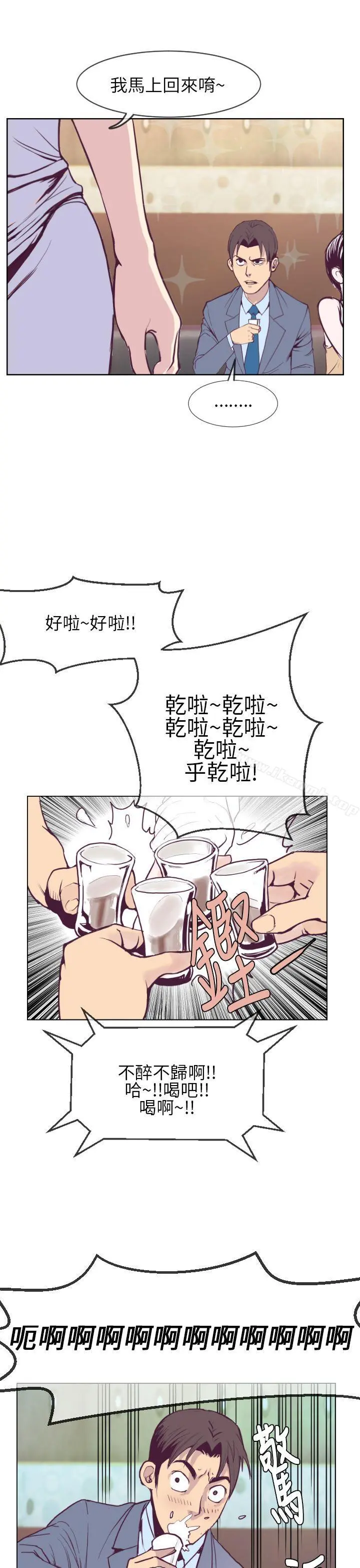 千里寻爱 第1话 第23页