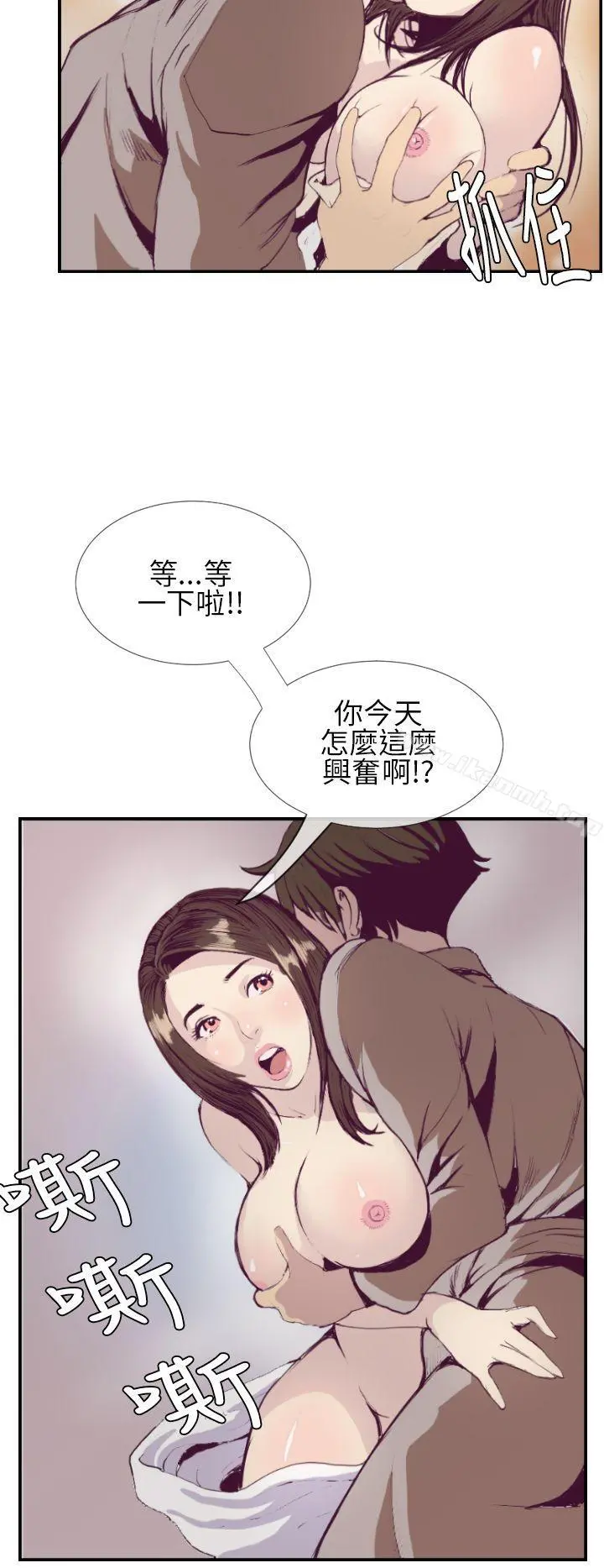 千里寻爱 第1话 第6页