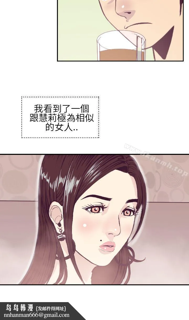 千里寻爱 第1话 第20页