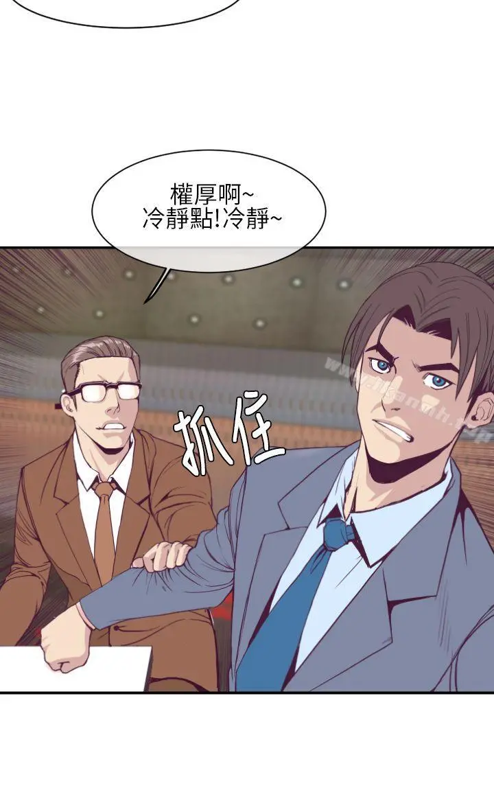 千里寻爱 第1话 第28页