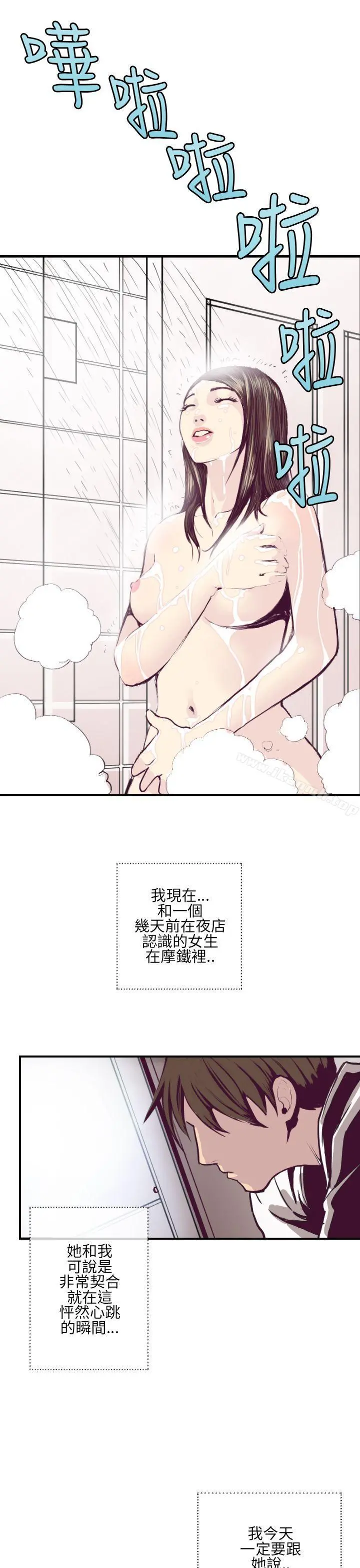 千里寻爱 第1话 第3页