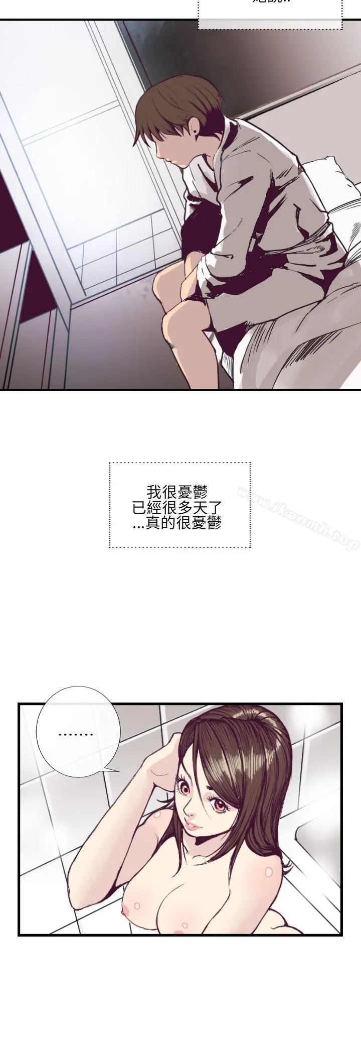 千里寻爱 第1话 第4页