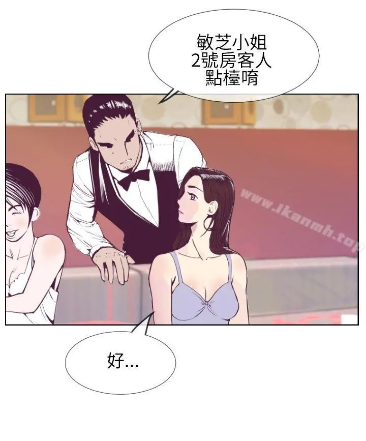 千里寻爱 第1话 第22页