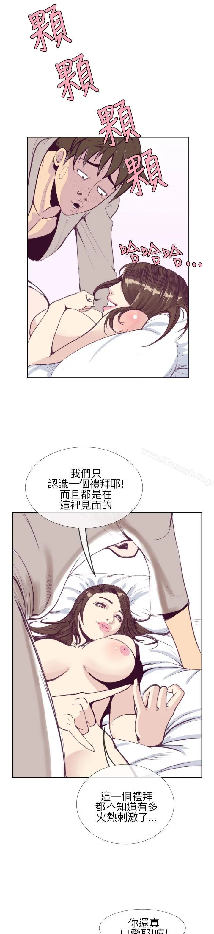 千里寻爱 第1话 第9页