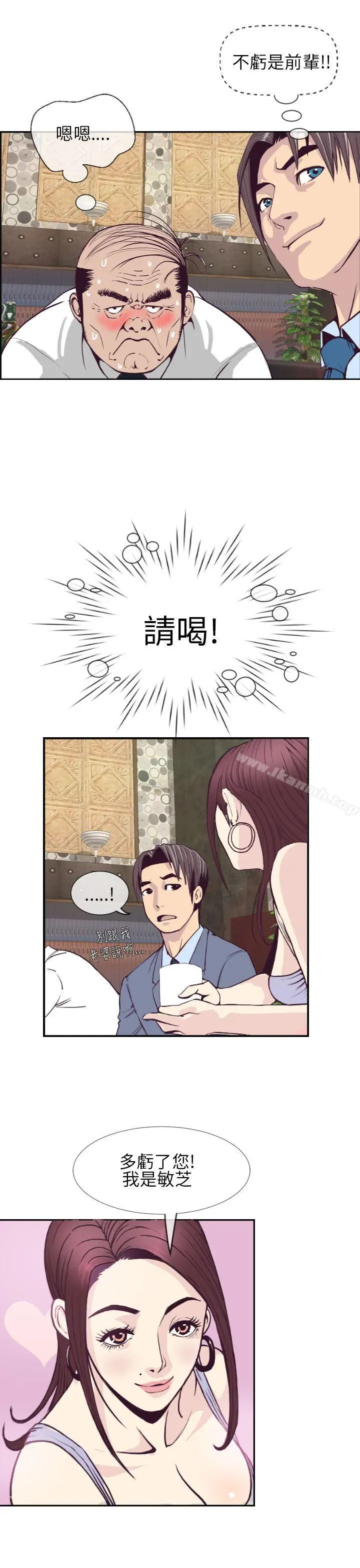 千里寻爱 第1话 第35页