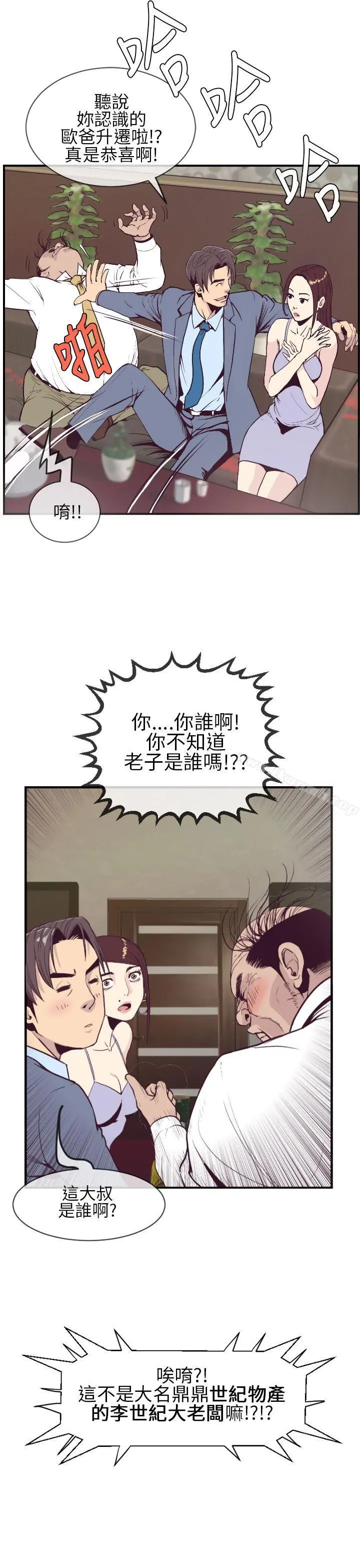 千里寻爱 第1话 第33页