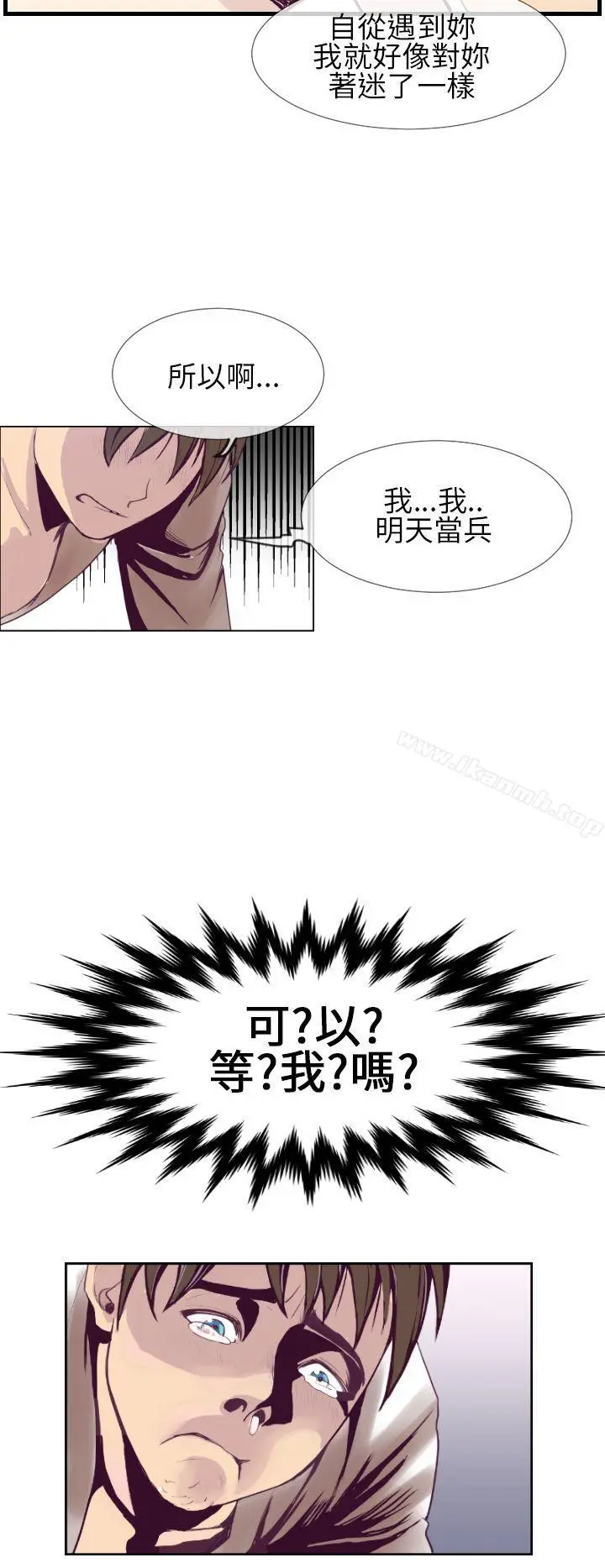 千里寻爱 第1话 第8页