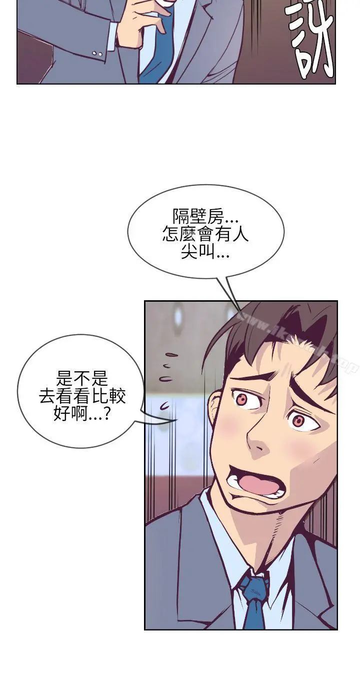 千里寻爱 第1话 第24页