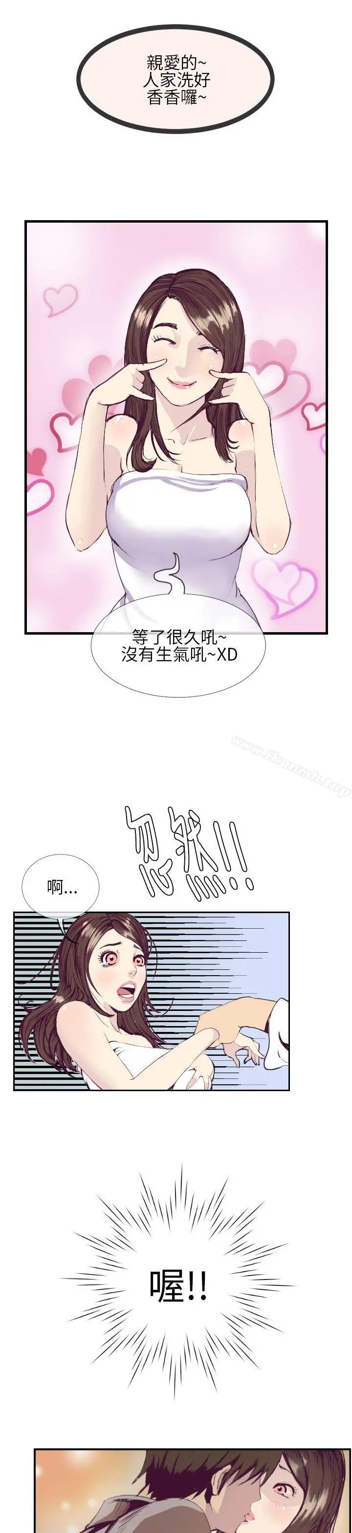 千里寻爱 第1话 第5页