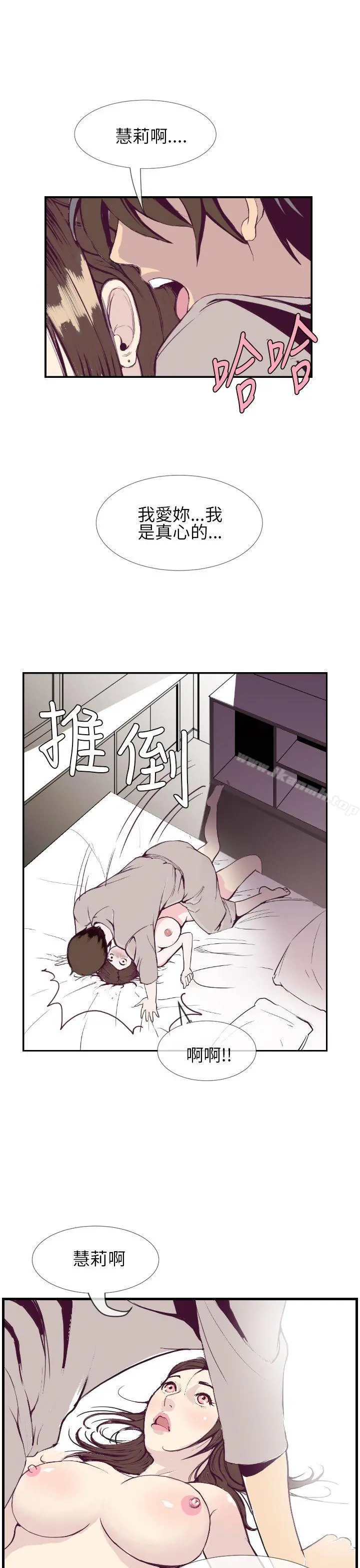 千里寻爱 第1话 第7页