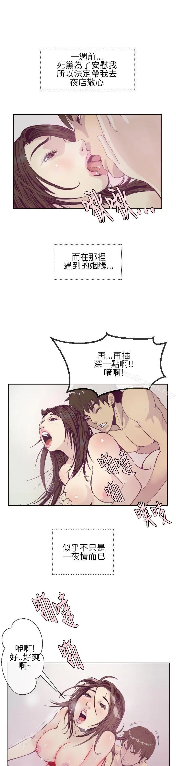 千里寻爱 第1话 第13页