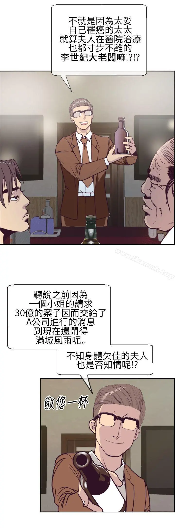 千里寻爱 第1话 第34页
