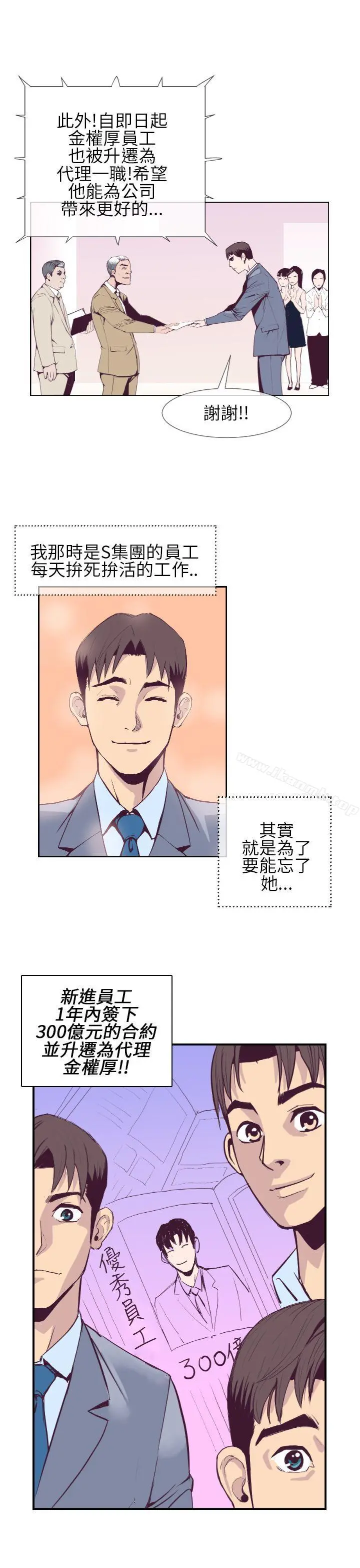 千里寻爱 第1话 第17页