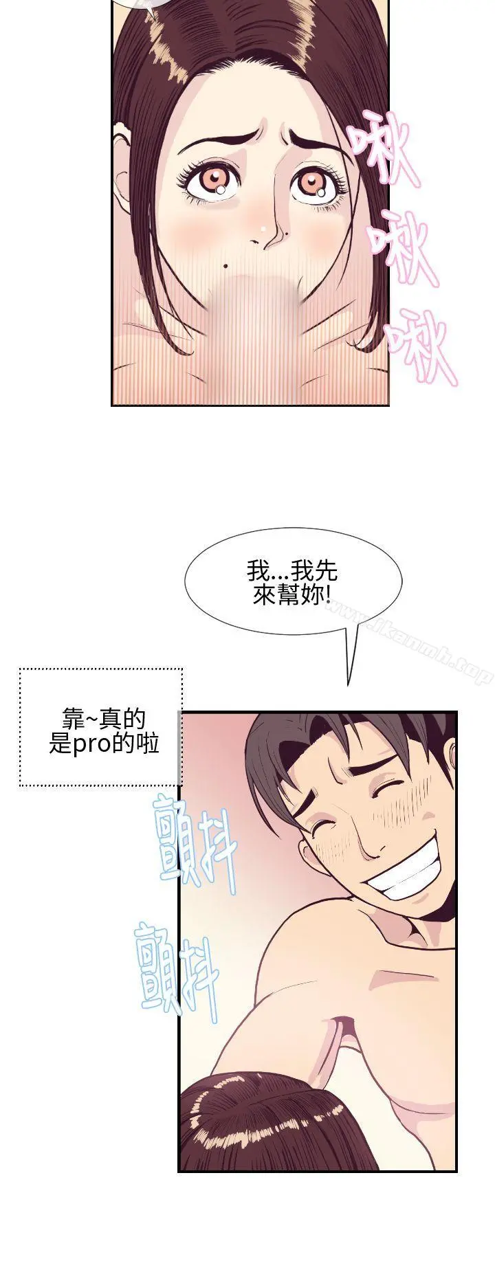 千里寻爱 第2话 第8页