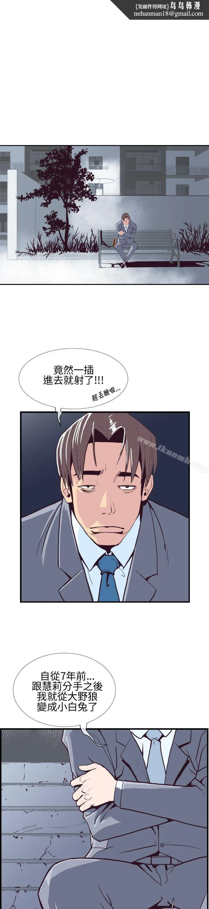 千里寻爱 第2话 第17页