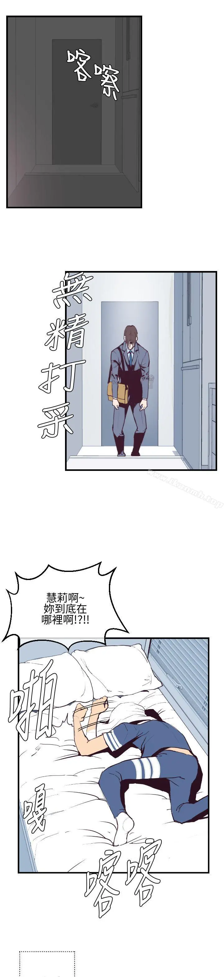 千里寻爱 第2话 第27页