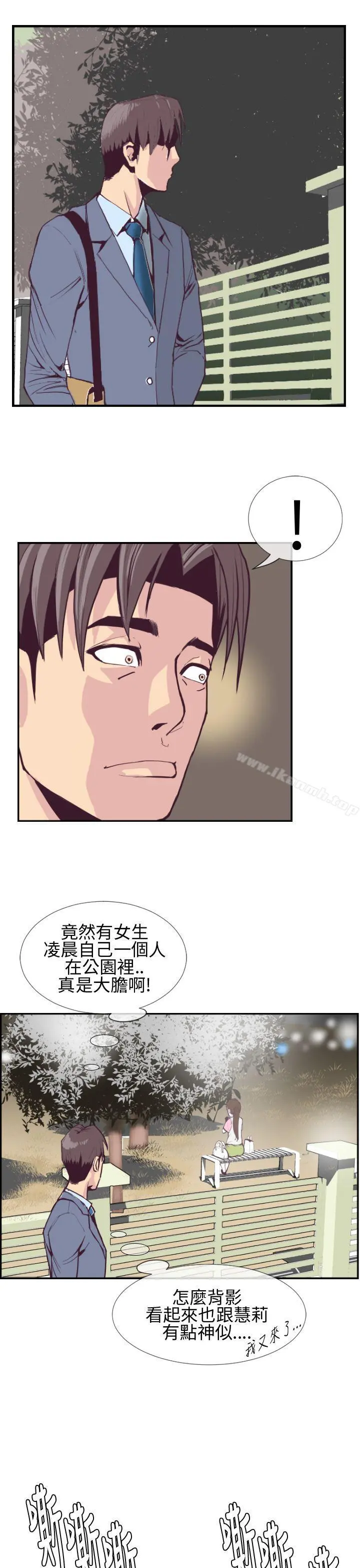 千里寻爱 第2话 第21页