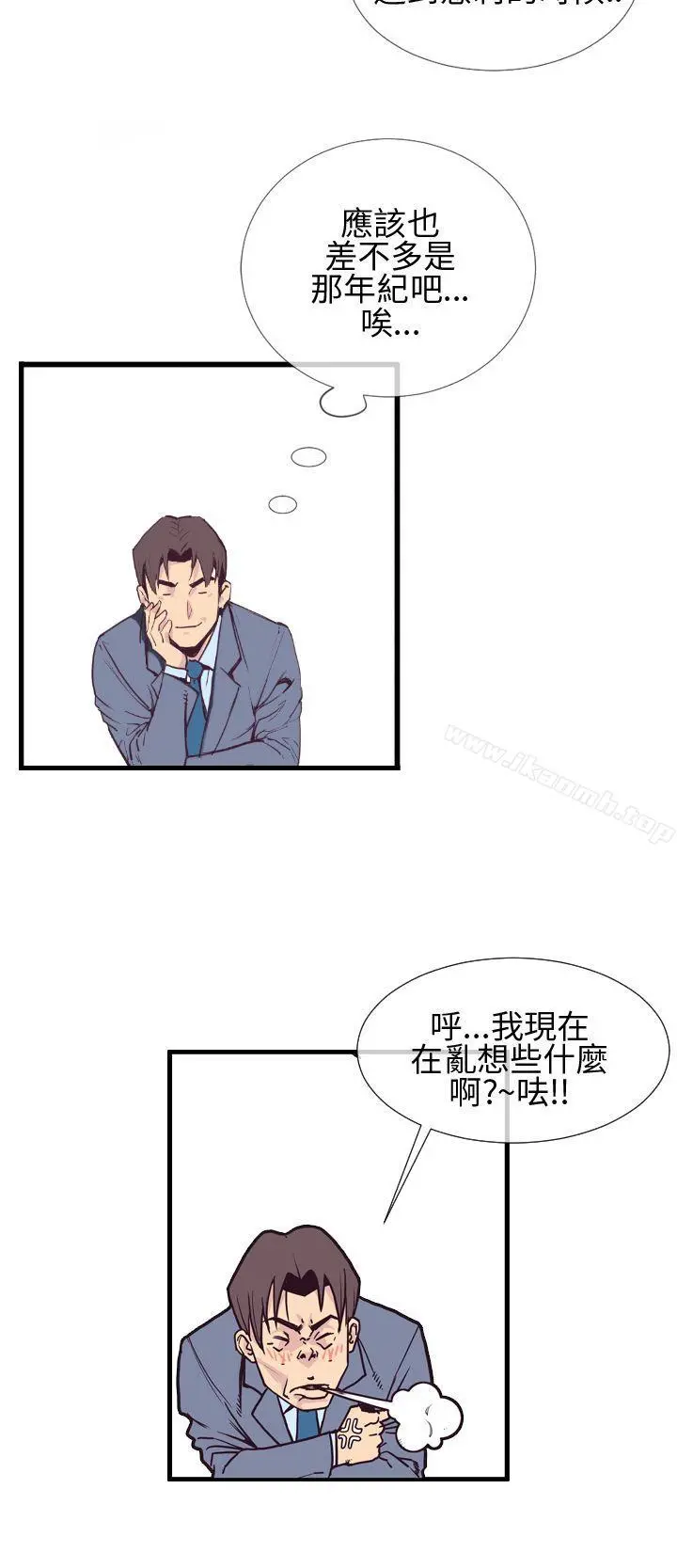 千里寻爱 第2话 第24页