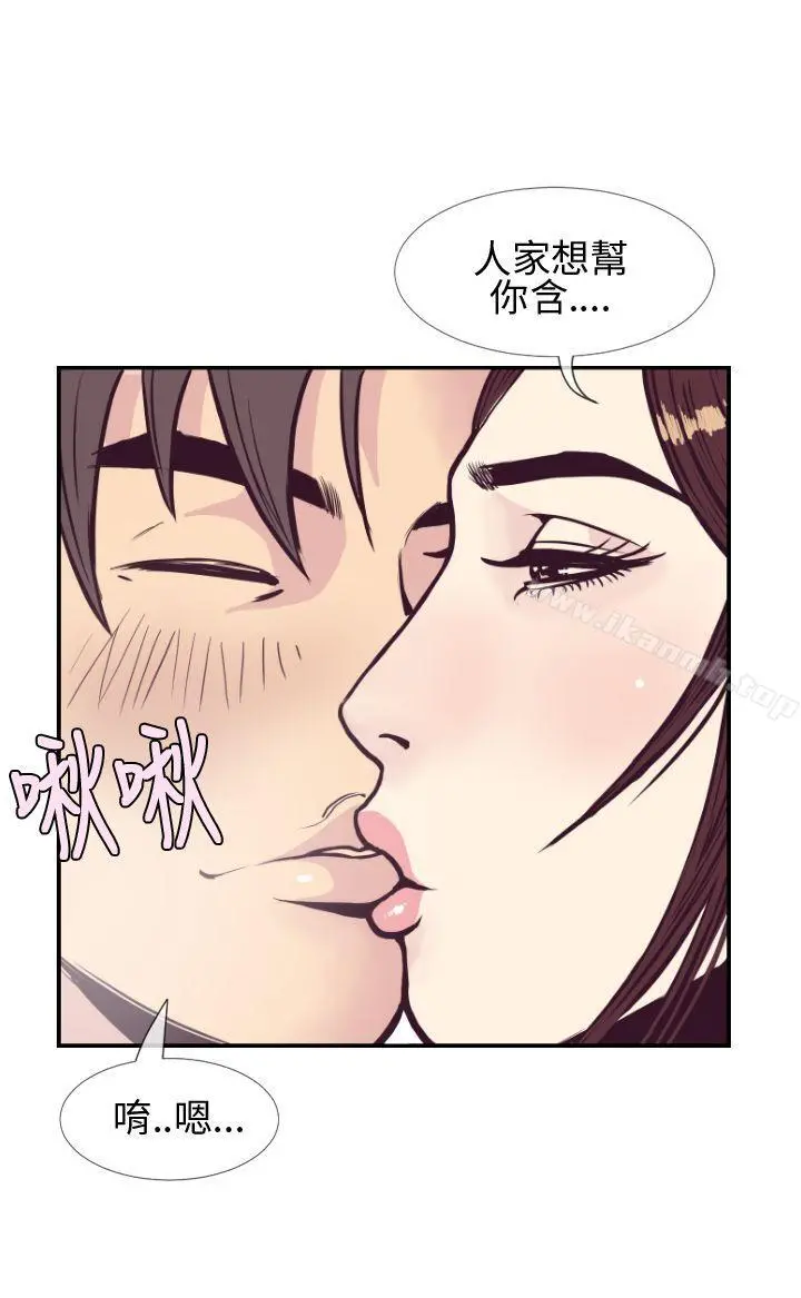 千里寻爱 第2话 第4页