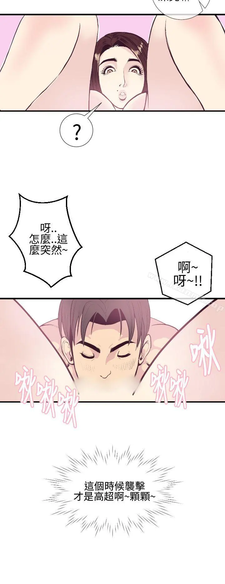 千里寻爱 第2话 第10页