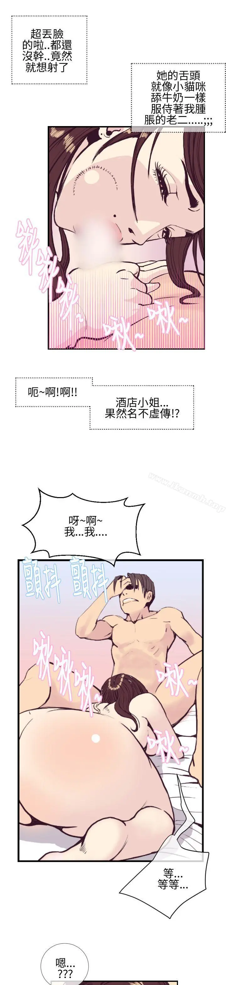 千里寻爱 第2话 第7页