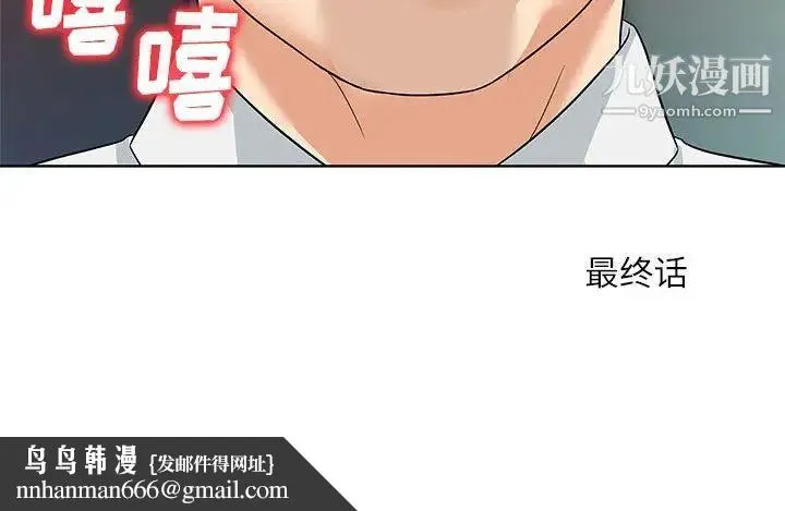 奴隶们 第13话-最终话（完结） 第133页