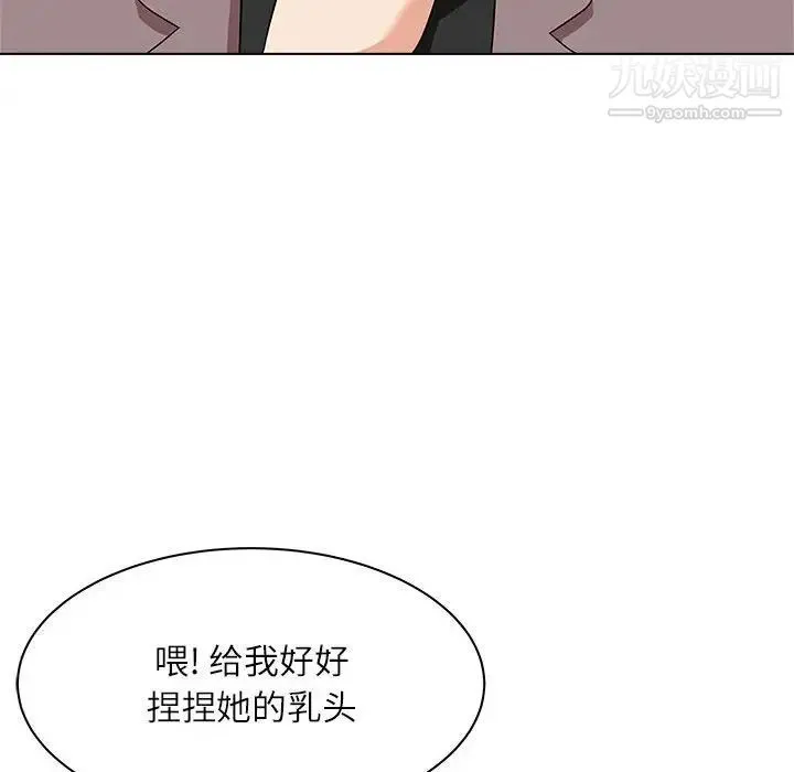 奴隶们 第13话-最终话（完结） 第25页