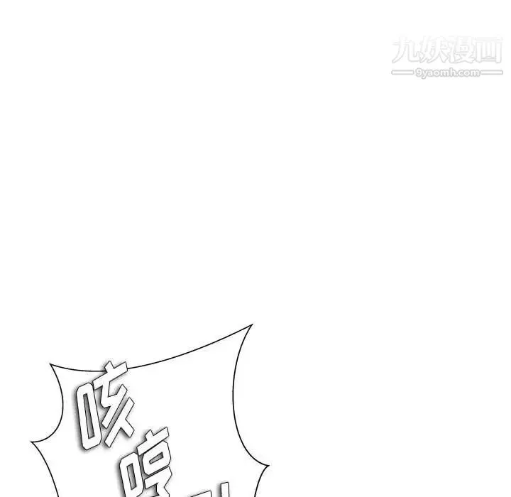 奴隶们 第13话-最终话（完结） 第29页