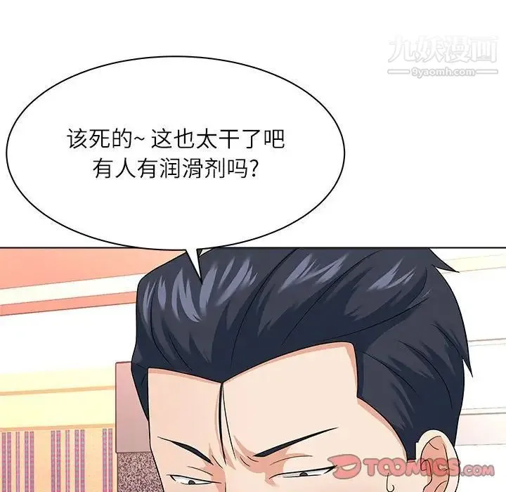 奴隶们 第13话-最终话（完结） 第18页