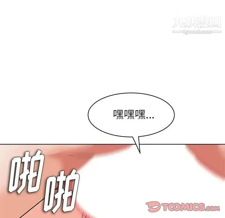 奴隶们 第13话-最终话（完结） 第96页