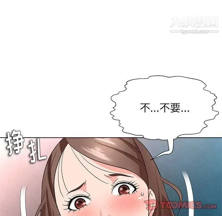 奴隶们 第13话-最终话（完结） 第6页
