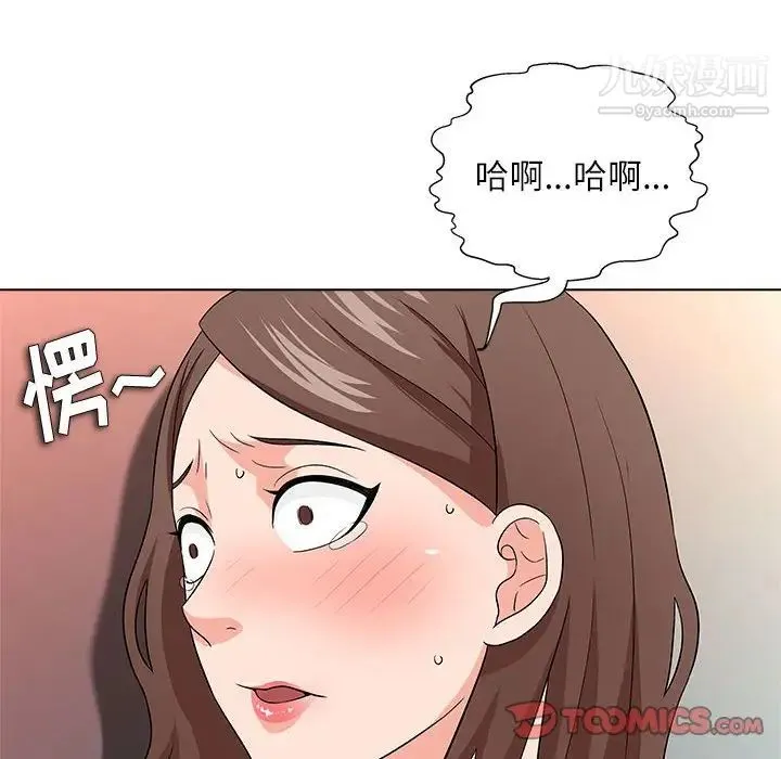 奴隶们 第13话-最终话（完结） 第69页