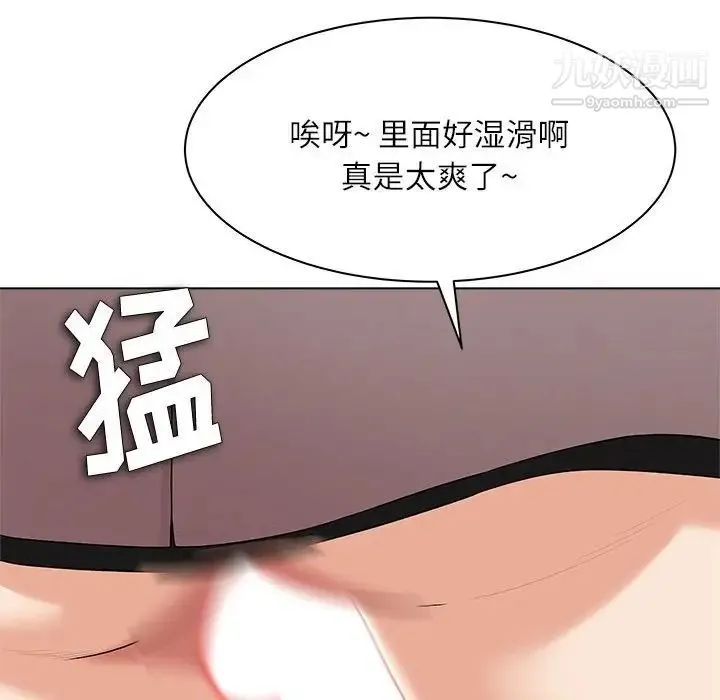奴隶们 第13话-最终话（完结） 第53页
