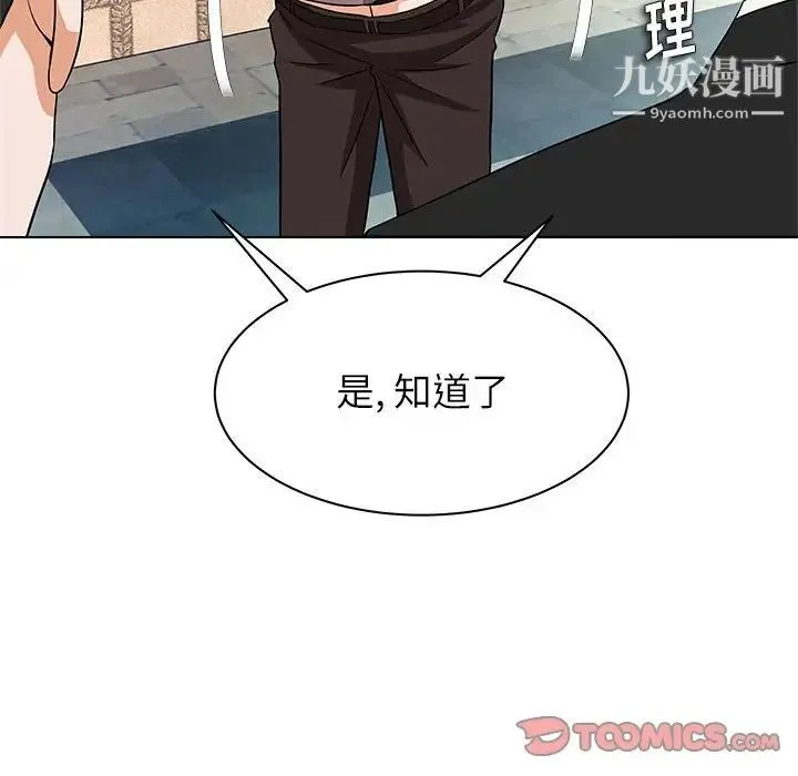 奴隶们 第13话-最终话（完结） 第72页