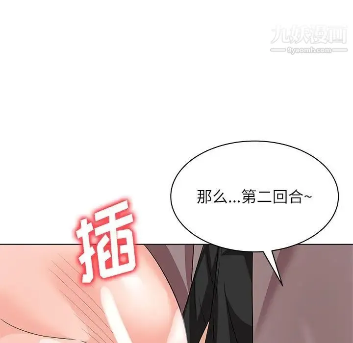 奴隶们 第13话-最终话（完结） 第49页