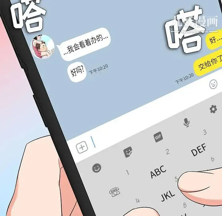 奴隶们 第13话-最终话（完结） 第122页