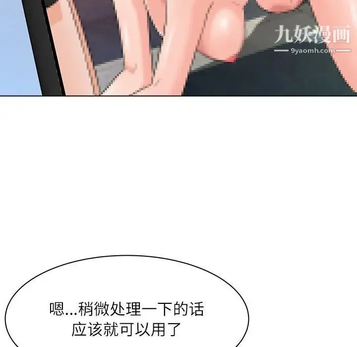 奴隶们 第13话-最终话（完结） 第119页