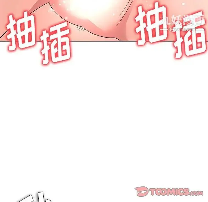 奴隶们 第13话-最终话（完结） 第111页